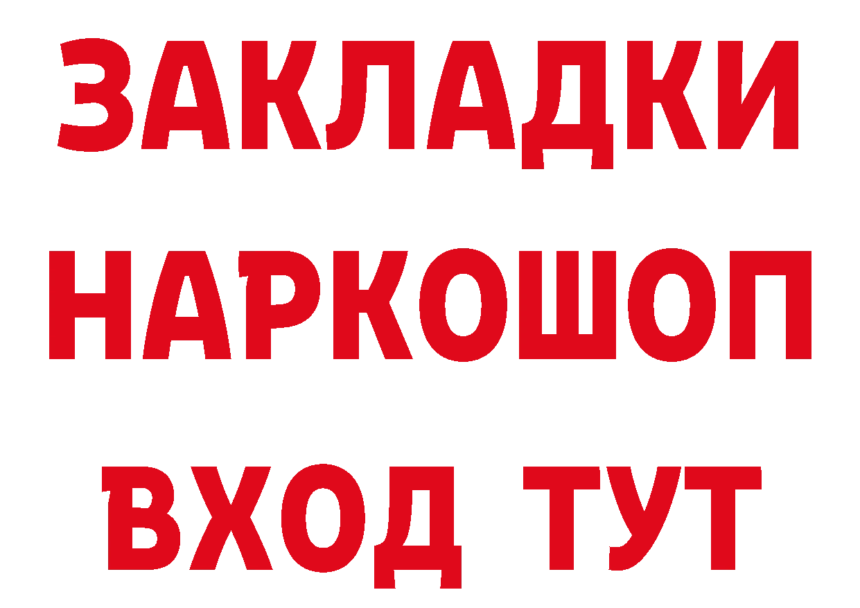 КЕТАМИН ketamine как зайти даркнет гидра Корсаков