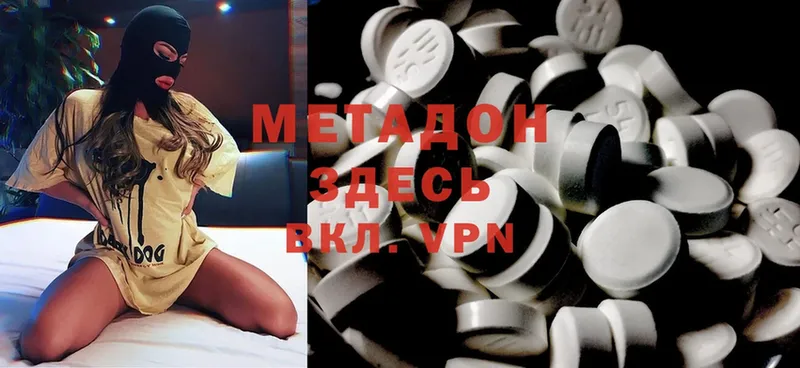 МЕТАДОН methadone  Корсаков 